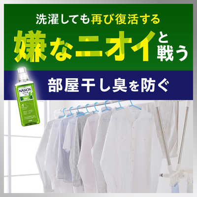 LION NANOX one 部屋干し 詰替 超特大 1160g の通販 - カテゴリ