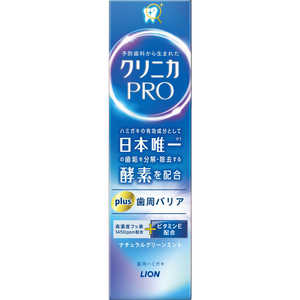 LION クリニカPRO plus 歯周バリア ハミガキ 95g LION クリニカPRO plus 歯周バリア ハミガキ 95g