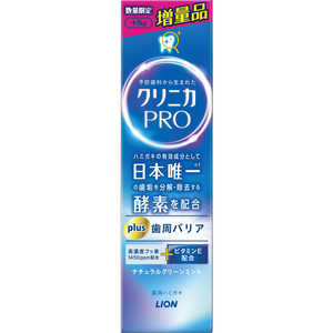 LION クリニカPROハミガキ plus歯周バリア増量 
