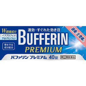 LION 【第（2）類医薬品】 バファリンプレミアム(40錠) 