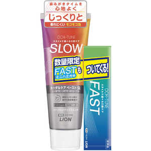 LION OCH-TUNE(オクチューン)ハミガキSLOW130g+FAST30g LION OCH-TUNE(オクチューン)ハミガキSLOW130g+FAST30g