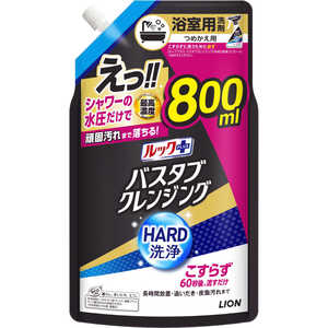 LION bNvX oX^uNWO HARD l֗p  800ml