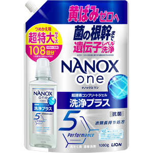 LION NANOX one 洗浄プラス 詰替用 超特大 1080g 