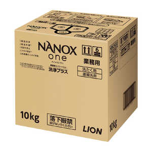 CInCW[ ƖpNANOXonevX 10kg imbNXZWE