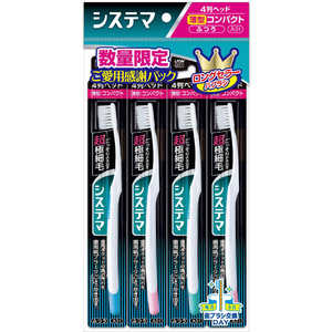 LION システマハブラシ コンパクト 4列 ふつう 4本 システマC4レツフツウ4P LION システマハブラシ コンパクト 4列 ふつう 4本 システマC4レツフツウ4P