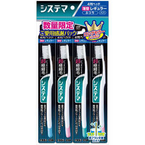 LION システマハブラシ レギュラー 4列 ふつう 4本 システマR4レツフツウ4P LION システマハブラシ レギュラー 4列 ふつう 4本 システマR4レツフツウ4P