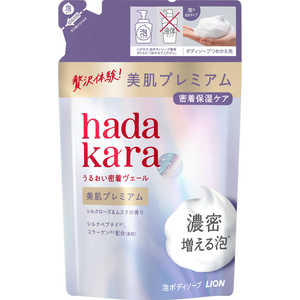 LION hadakara 美肌プレミアム モイストボディケアソープ 泡タイプ 詰替用 360ml 