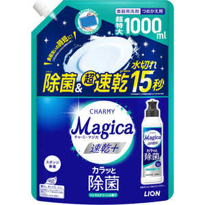 LION CHARMY Magica 速乾＋(プラス) カラッと除菌 シトラスグリーンの香り 詰替用 1000ml マジカKジョC1000