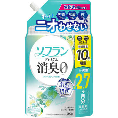 LION ソフランプレミアム消臭フレッシュグリーン詰替 825ml ソフラン