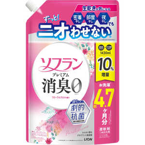 LION ソフランプレミアム消臭フローラルアロマ詰替 1430ml ソフランPSFカエ1430