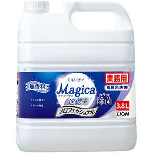 ライオンハイジーン CHARMY Magica 速乾＋ カラッと除菌 プロフェッショナル 無香料 3.8L マジカプロムコウリョウ