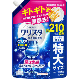 LION CHARMY クリスタ クリアEXジェル 詰替用 1155g クリスタCEXカエ1155