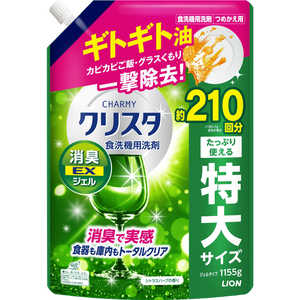 LION CHARMY クリスタ 消臭EXジェル 詰替用 1155g クリスタDEXカエ1155