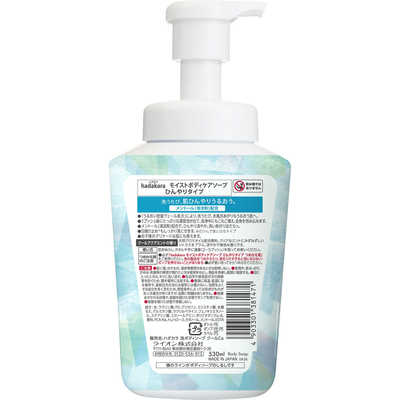 LION hadakara モイストボディケアソープ ひんやりタイプ 本体 530mL