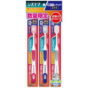 LION システマ極上プレミアムハブラシ レギュラーふつう3本パック シスゴクジョウRM3P