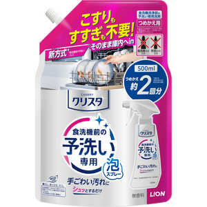 LION CHARMY クリスタ 予洗い専用泡スプレー つめかえ用 500mL クリアスヨアライSPツメカエ