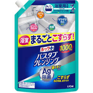 LION ルックプラス バスタブクレンジング銀イオンプラス ハーバルグリーンの香り 詰替用 特大サイズ 1000mL 