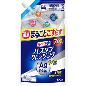 LION ルックプラス バスタブクレンジング銀イオンプラス 香りが残らないタイプ 詰替用 大サイズ 700mL 