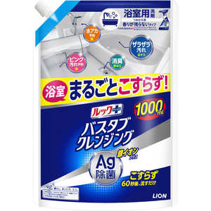 LION ルックプラス バスタブクレンジング銀イオンプラス 香りが残らないタイプ 詰替用 特大サイズ 1000mL 