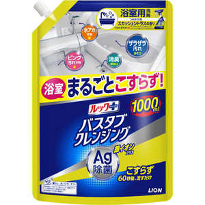 LION ルックプラス バスタブクレンジング銀イオンプラス スカッシュシトラスの香り 詰替用 特大サイズ 1000mL 