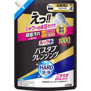 LION ルックプラス バスタブクレンジングHARD洗浄 詰替用 特大サイズ 1000mL 