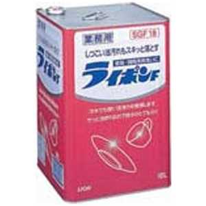 LION 業務用 液体ライポンF18L(缶) SGF18 LION 業務用 液体ライポンF18L(缶) SGF18