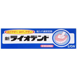 LION 新ライオデント 入れ歯安定剤 40g 【医薬部外品】 