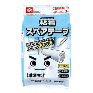 レック 激落ちくんBaカーペット用粘着スペア70周×3P 