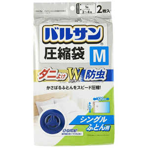 レック バルサン ふとん圧縮袋 M 2枚入 ［80×120 /シングルサイズ］ H00256