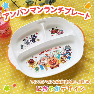 レック アンパンマン ランチプレート の通販 | カテゴリ：日用品
