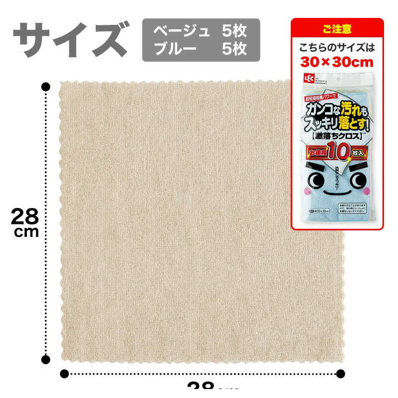 レック レック 激落ちくん Basic マイクロファイバークロス10枚入  