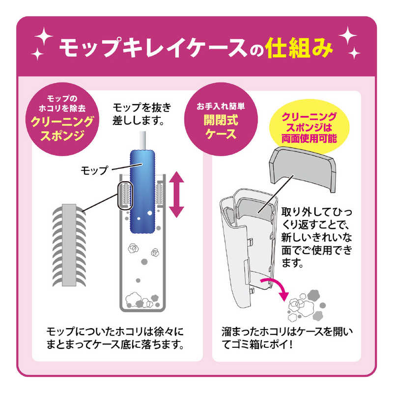 レック レック 激落ちくん 時短ケース付きホコリ取り  