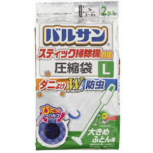 レック バルサン スティック掃除機対応ふとん圧縮袋L2枚入 2枚入L H00381