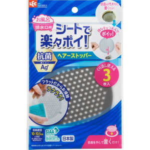 レック お手入れラクラク抗菌ヘアーストッパー レック お手入れラクラク抗菌ヘアーストッパー