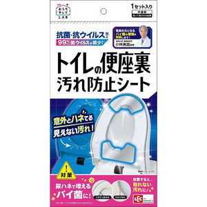 レック トイレの便座裏汚れ防止シート 1セット入り 