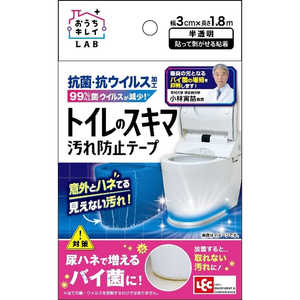 レック トイレの隙間汚れ防止テープ(幅3cm×長さ1.8m) 