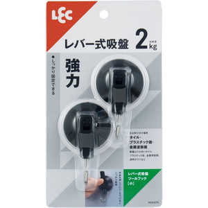 レック レバー式吸盤ツールフック(小)2個入 ブラック 