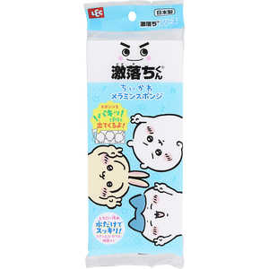 レック 激落ちくん ちいかわキャラクターズ S01421 レック 激落ちくん ちいかわキャラクターズ S01421