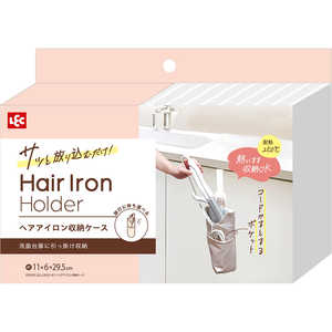 レック らくスポッ！ヘアアイロン収納ケース B00650