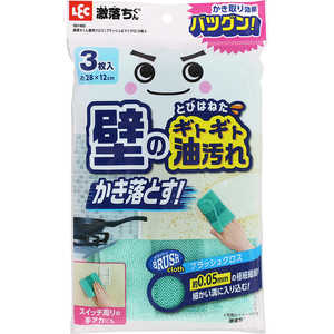 レック 激落ちくん 壁用クロス(ブラッシュ&マイクロ) 3枚入 S01483