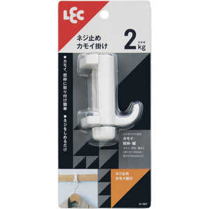 レック ネジ止めカモイ掛け レック ネジ止めカモイ掛け