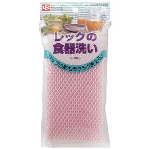 レックの食器洗い