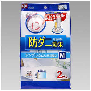 レック 防ダニふとん圧縮袋M 2枚入 O-847 レック 防ダニふとん圧縮袋M 2枚入 O-847