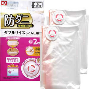 レック 防ダニ ふとん圧縮袋 ダブル用 2枚入 O849 レック 防ダニ ふとん圧縮袋 ダブル用 2枚入 O849