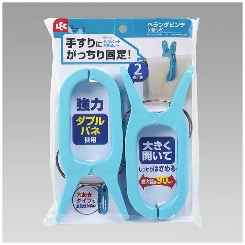 レック ベランダピンチ(2個付き) W-471 の通販 | カテゴリ：日用品・化粧品・医薬品 | レック 家電通販のコジマネット -  全品代引き手数料無料