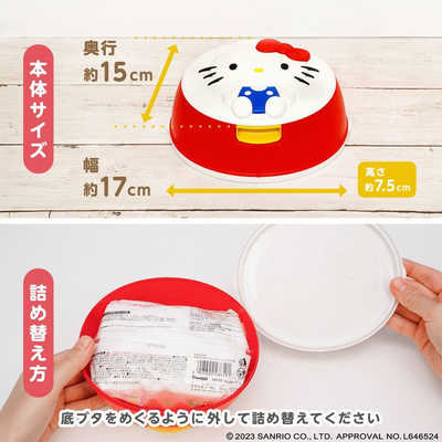 レック ハローキティ ウェットティッシュケース＆水99.9