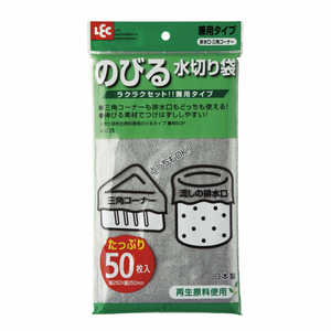 レック 水きり袋再生原料使用 のびるタイプ兼用50P レック 水きり袋再生原料使用 のびるタイプ兼用50P