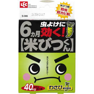 レック 米びつくん 半年タイプ S-086 レック 米びつくん 半年タイプ S-086