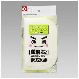 レック 激落ちくん お風呂用 メラミン スペア レック 激落ちくん お風呂用 メラミン スペア