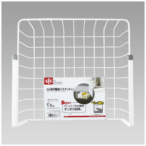 レック 吊戸棚用バスケット(L) K-996 レック 吊戸棚用バスケット(L) K-996